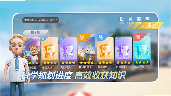 ABC英语角预览图