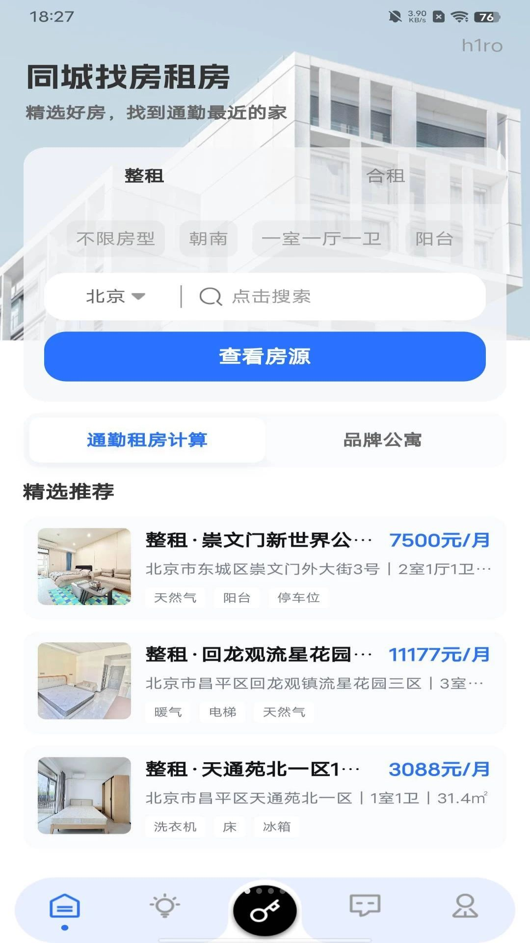 同城找房租房预览图