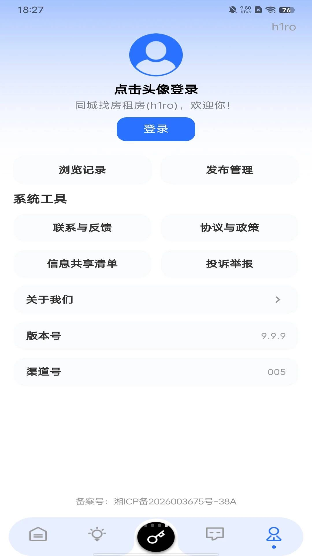 同城找房租房补贴政策