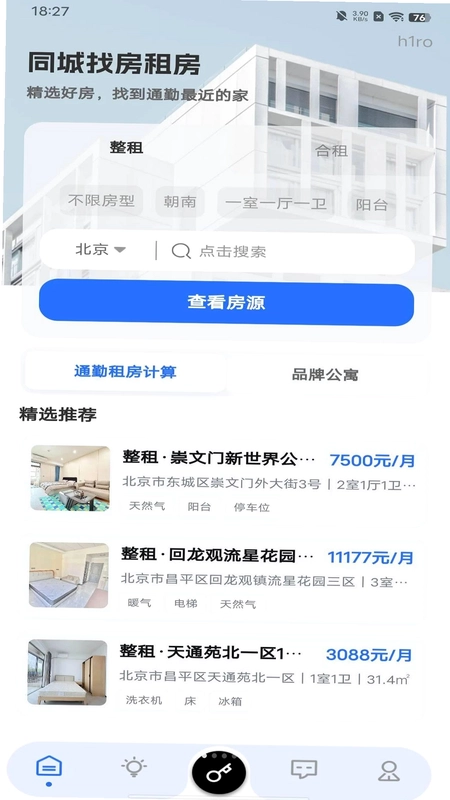 同城找房租房预览图