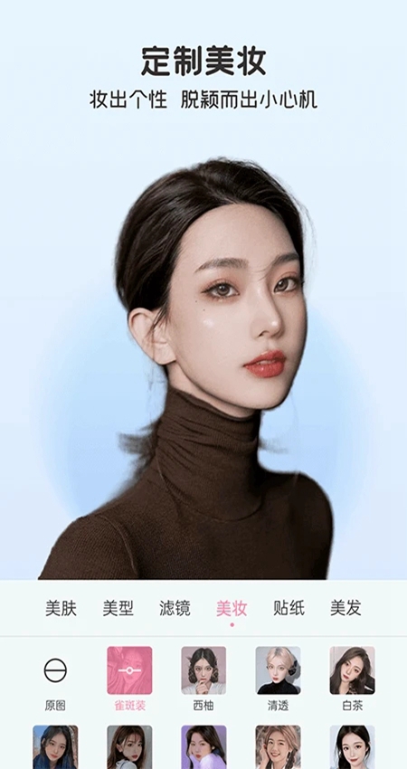 完美美颜瘦身功能