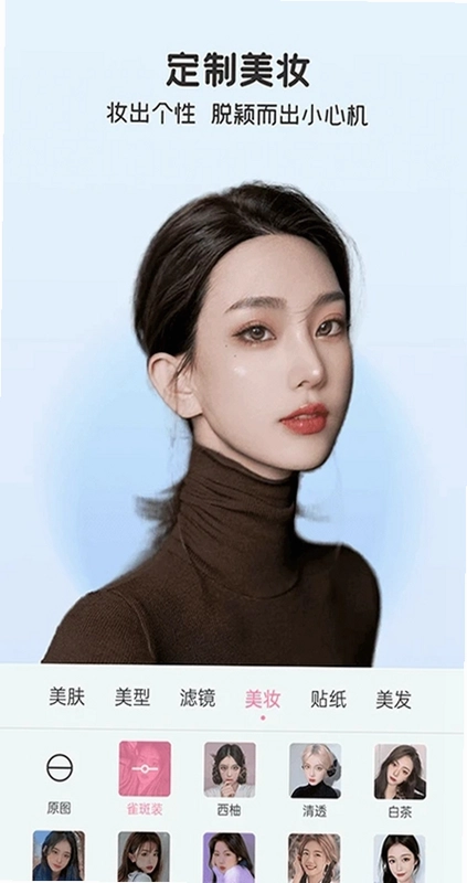 完美美颜相机预览图