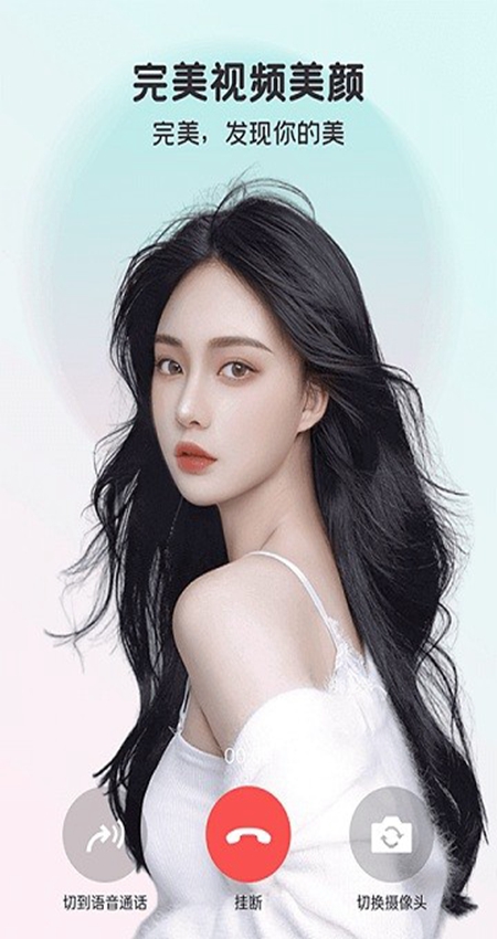 完美美颜预览图