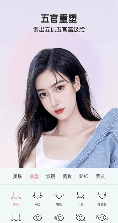 完美美颜滤镜效果