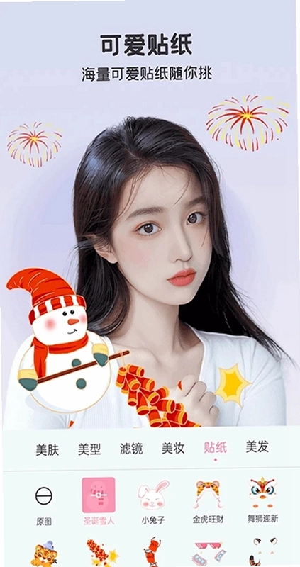 完美美颜相机预览图