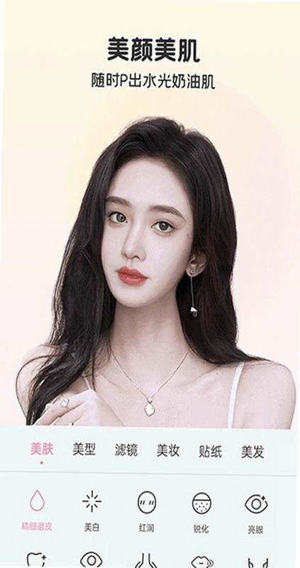 完美美颜相机预览图