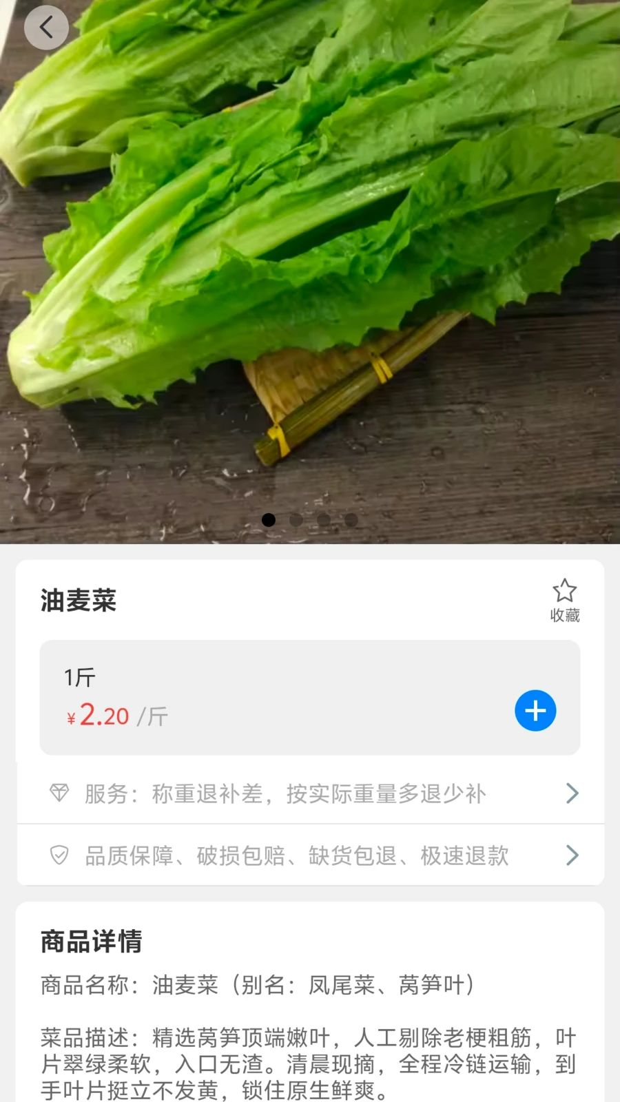 菜篮子安全检测