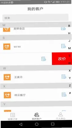 满有买卖宝预览图