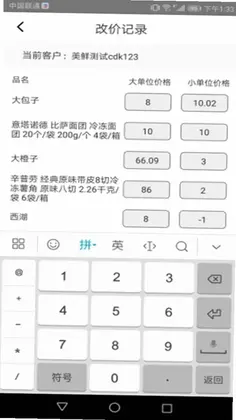 满有买卖宝预览图