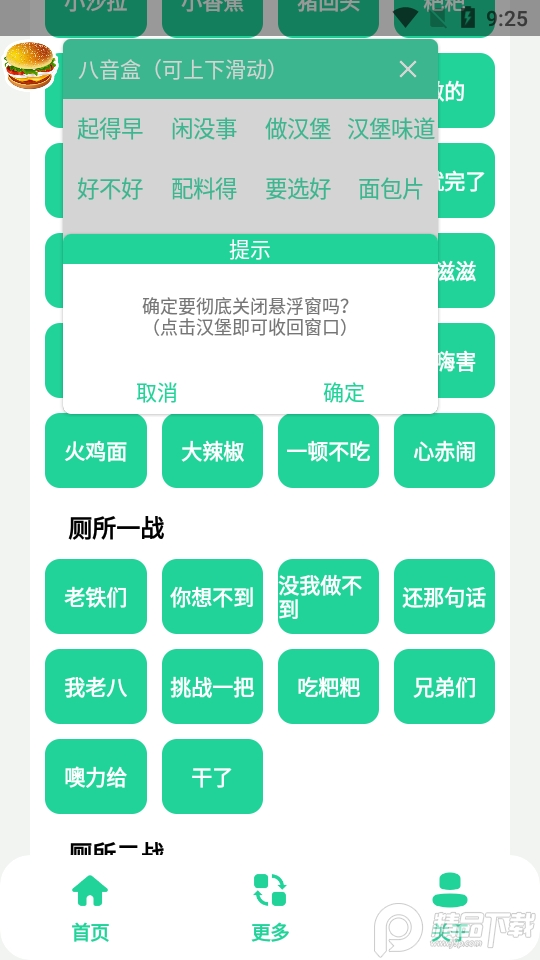 八音盒官方版下载安装步骤演示