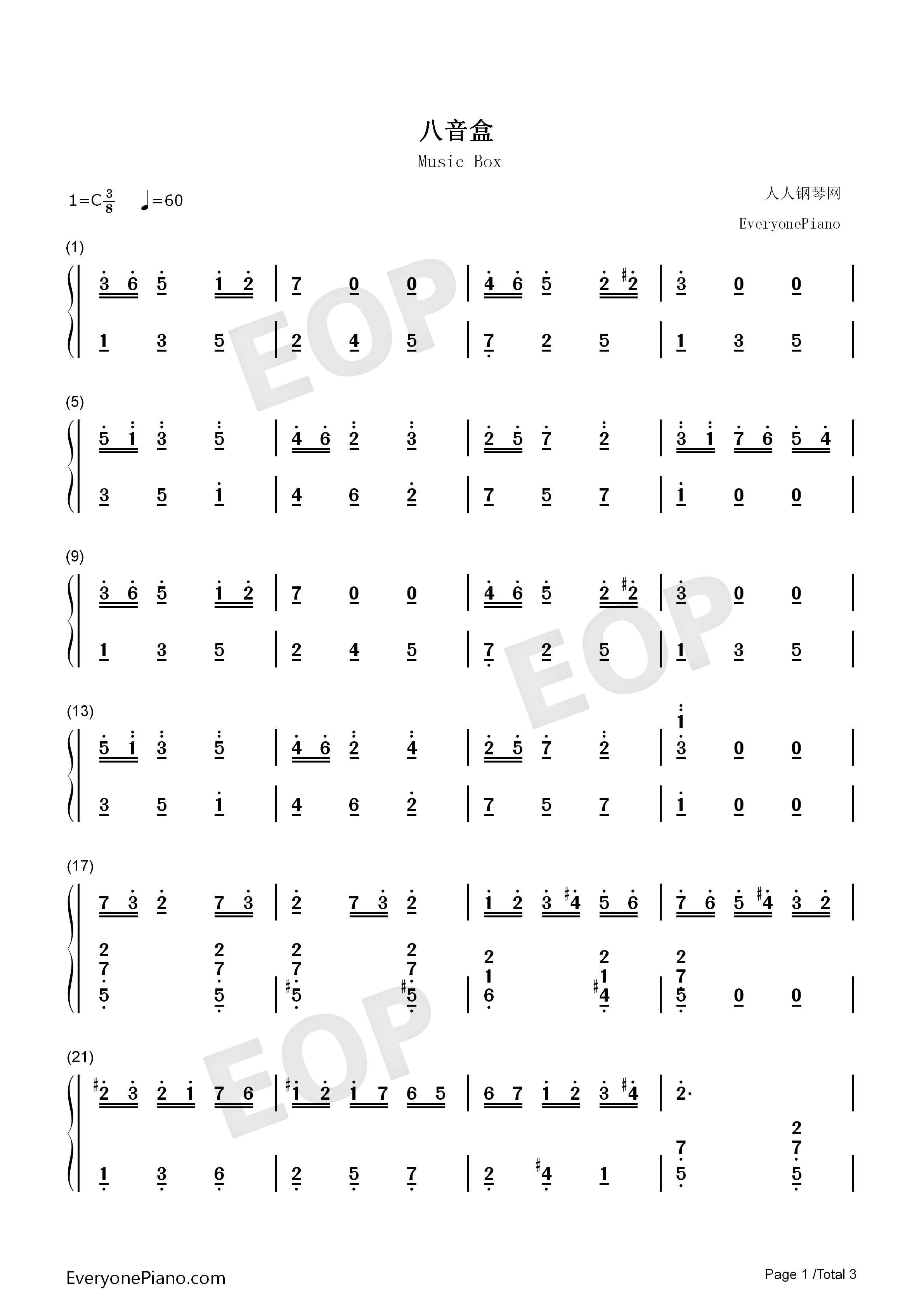 八音盒官方版曲谱制作与录音界面