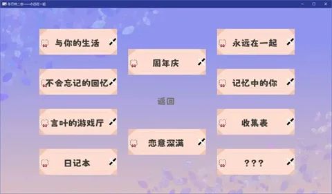 永远在一起最新版 永远在一起最新版