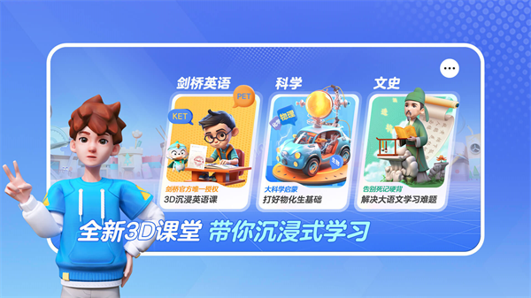 ABC英语角预览图