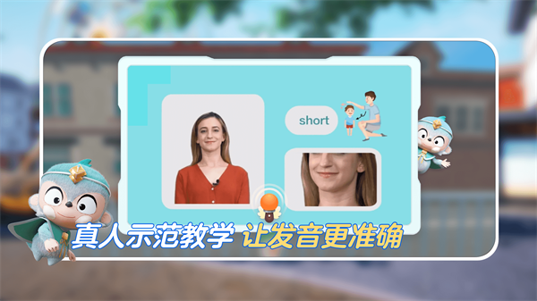 ABC英语角互动学习