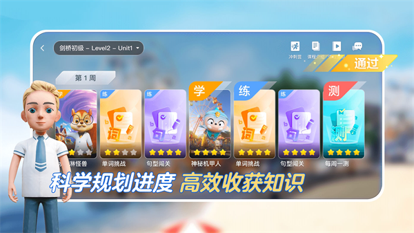 ABC英语角学习场景