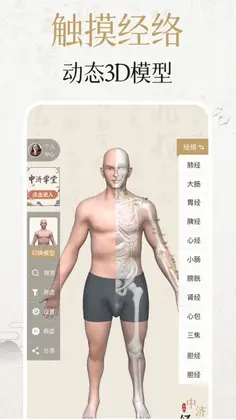 ֪Դ����Ѩλ�ٷ���Ԥ��ͼ
