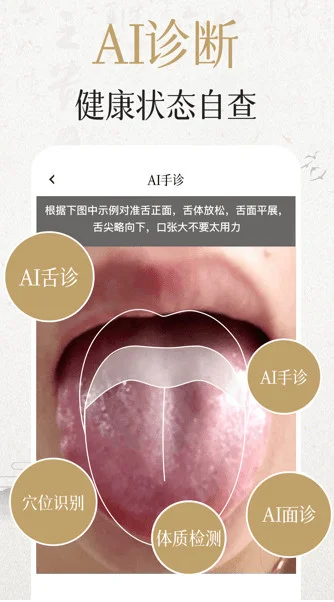 知源经络穴位官方版预览图