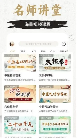 知源经络穴位官方版预览图