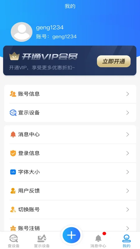 ���豸Ԥ��ͼ