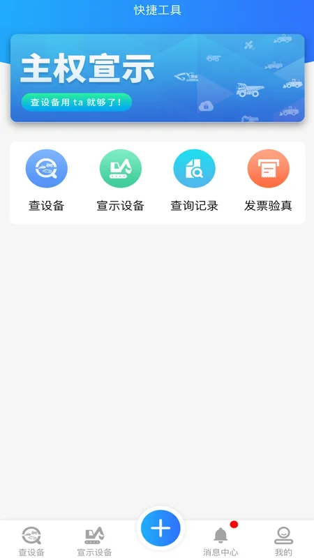 ���豸Ԥ��ͼ