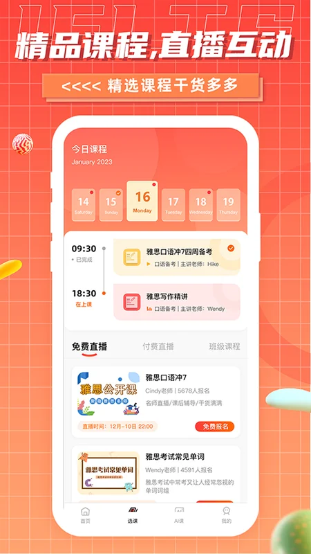 雅思GO 雅思GO