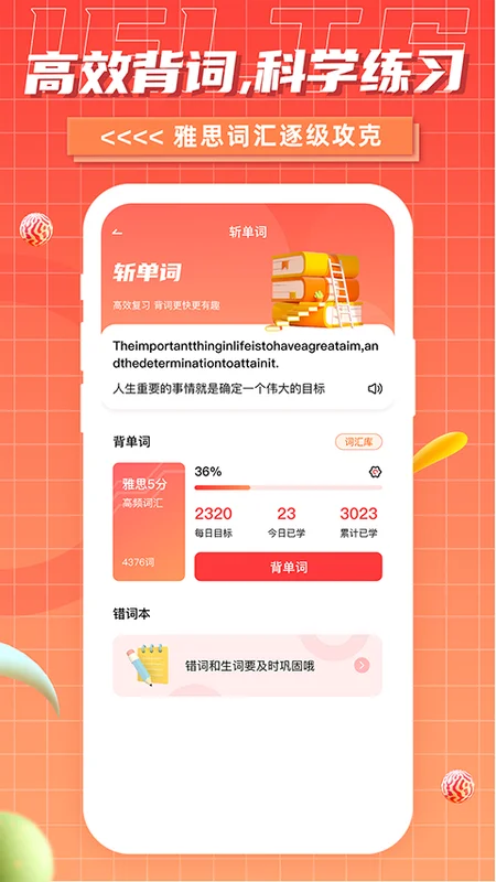 雅思GO 雅思GO