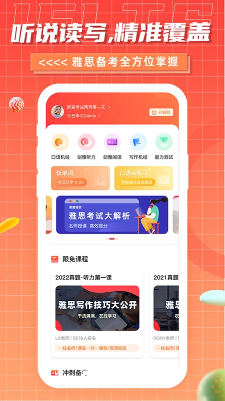 雅思GO 雅思GO