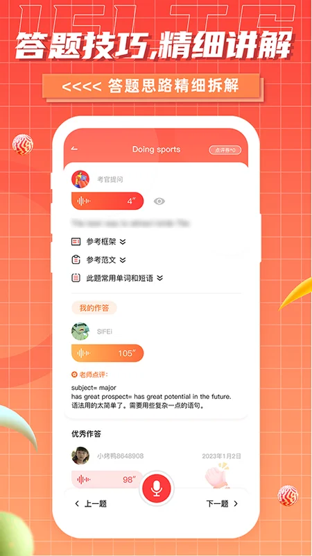 雅思GO 雅思GO
