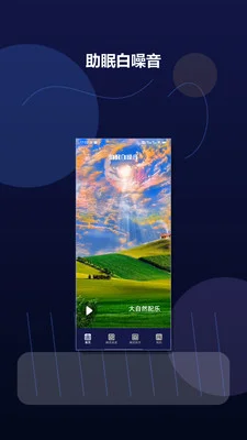 听番FM最新版本预览图