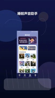 听番FM最新版本预览图