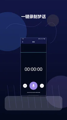 听番FM最新版本预览图
