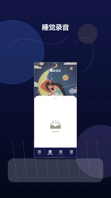 听番FM最新版本预览图