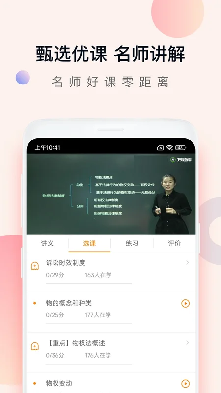 注册会计师万题库预览图