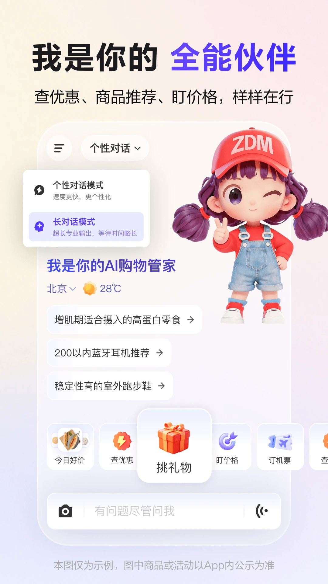 张大妈预览图
