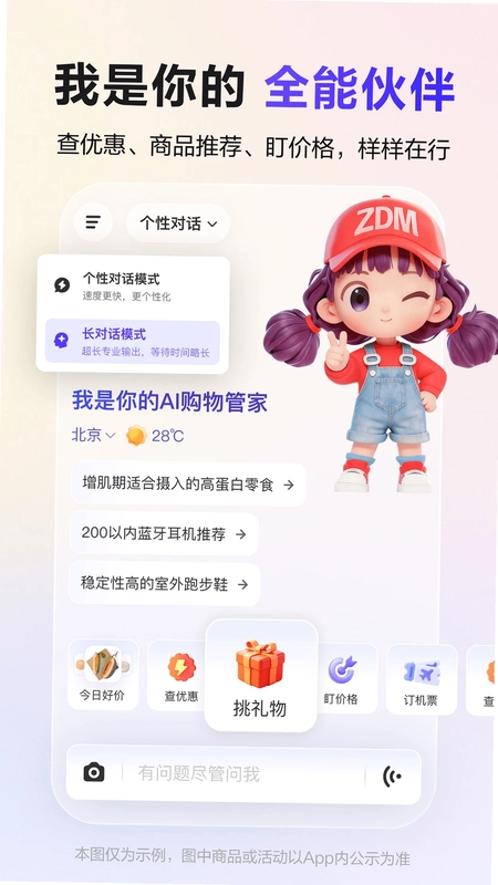 张大妈预览图