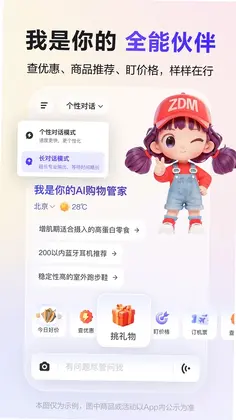 张大妈预览图