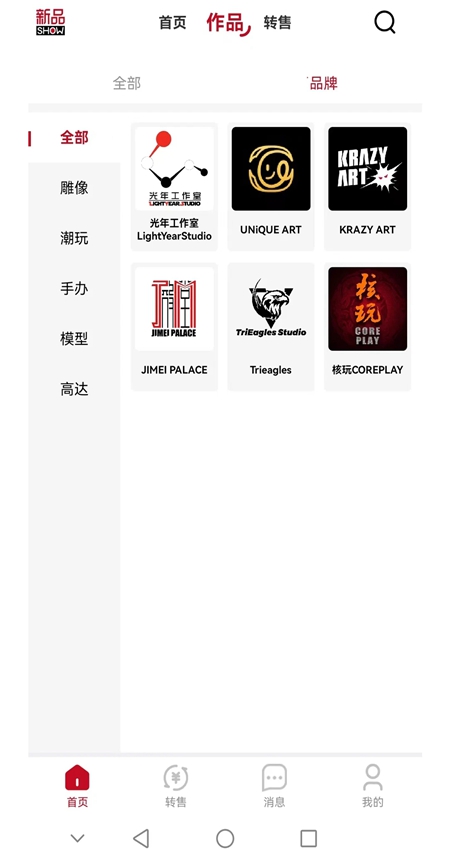 模次元二手手办发布流程