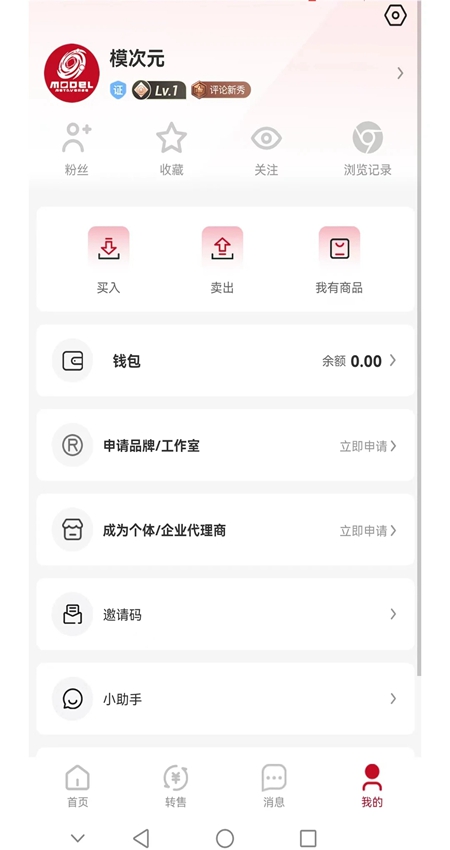 模次元私信联系卖家