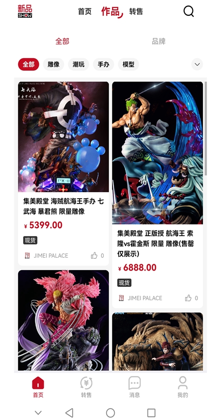 模次元关注手办功能