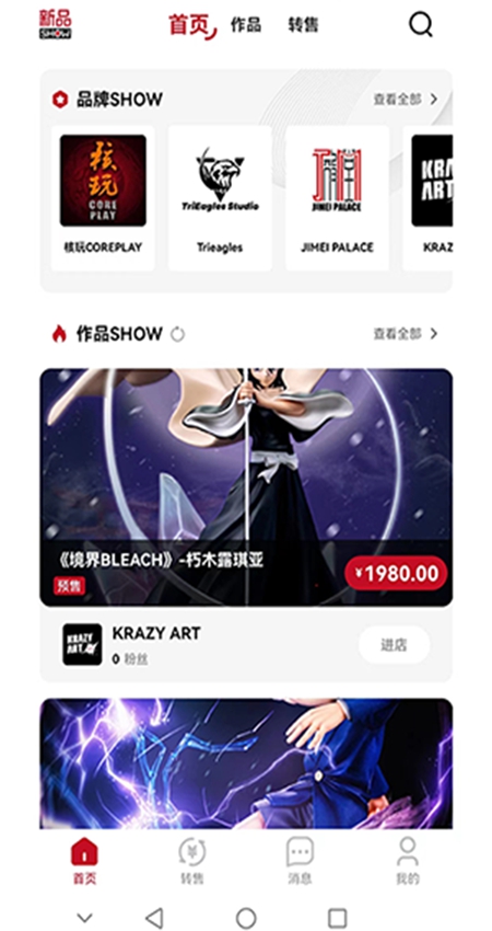 模次元界面预览