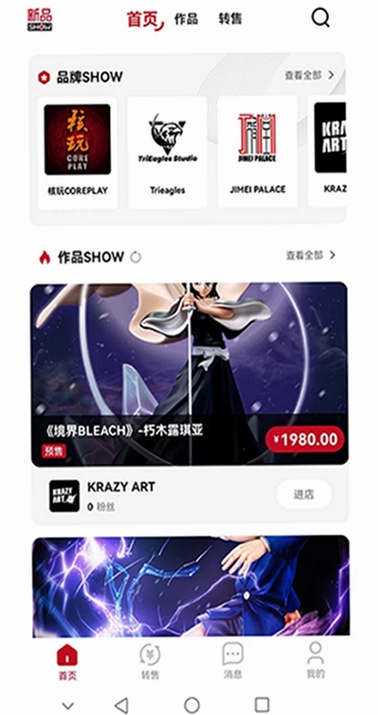 模次元官方版预览图