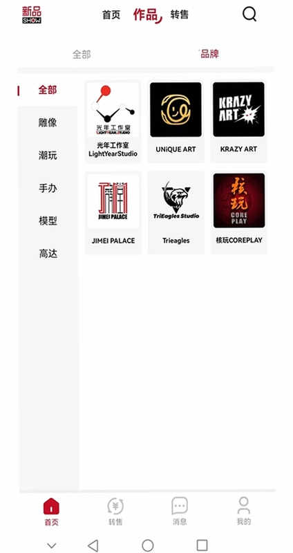模次元官方版预览图