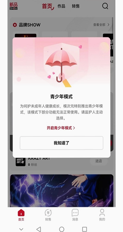 模次元官方版预览图