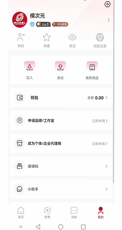 模次元官方版预览图