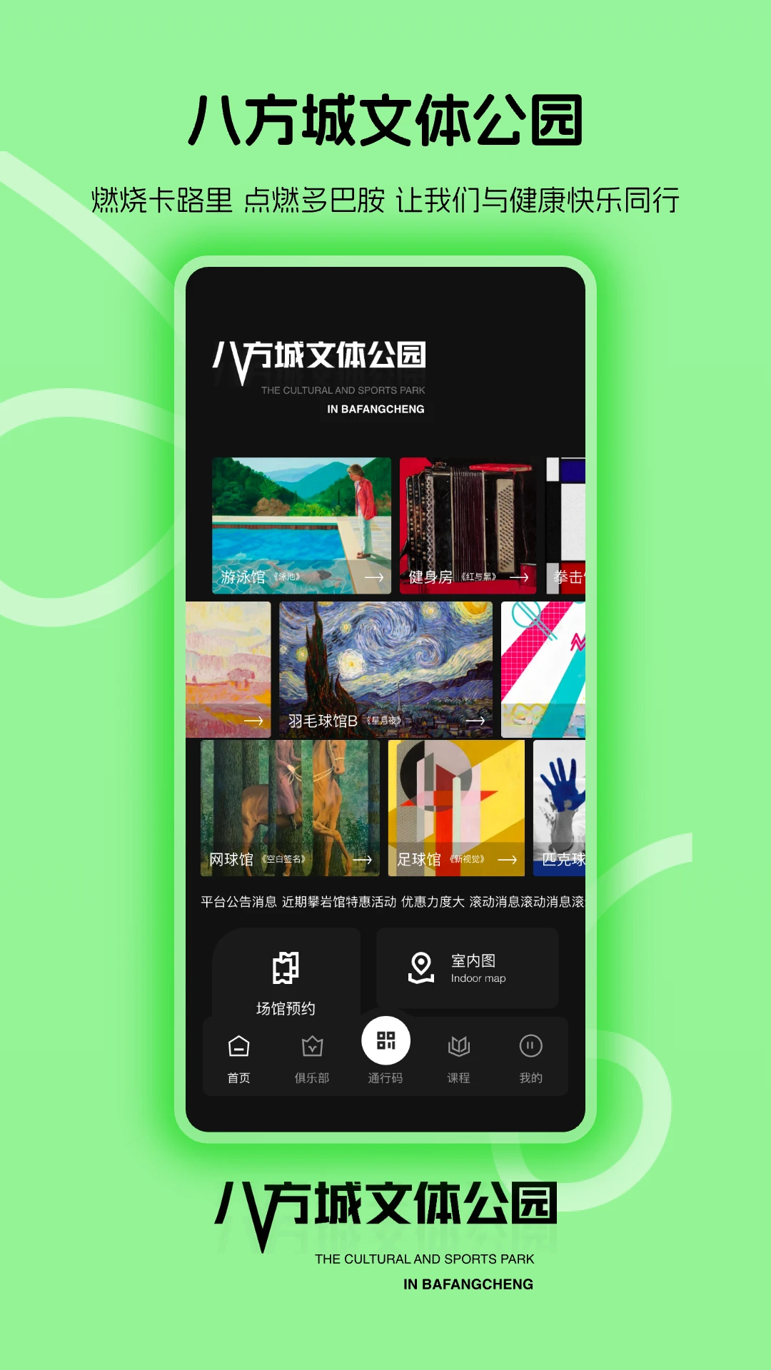 八方文体预览图