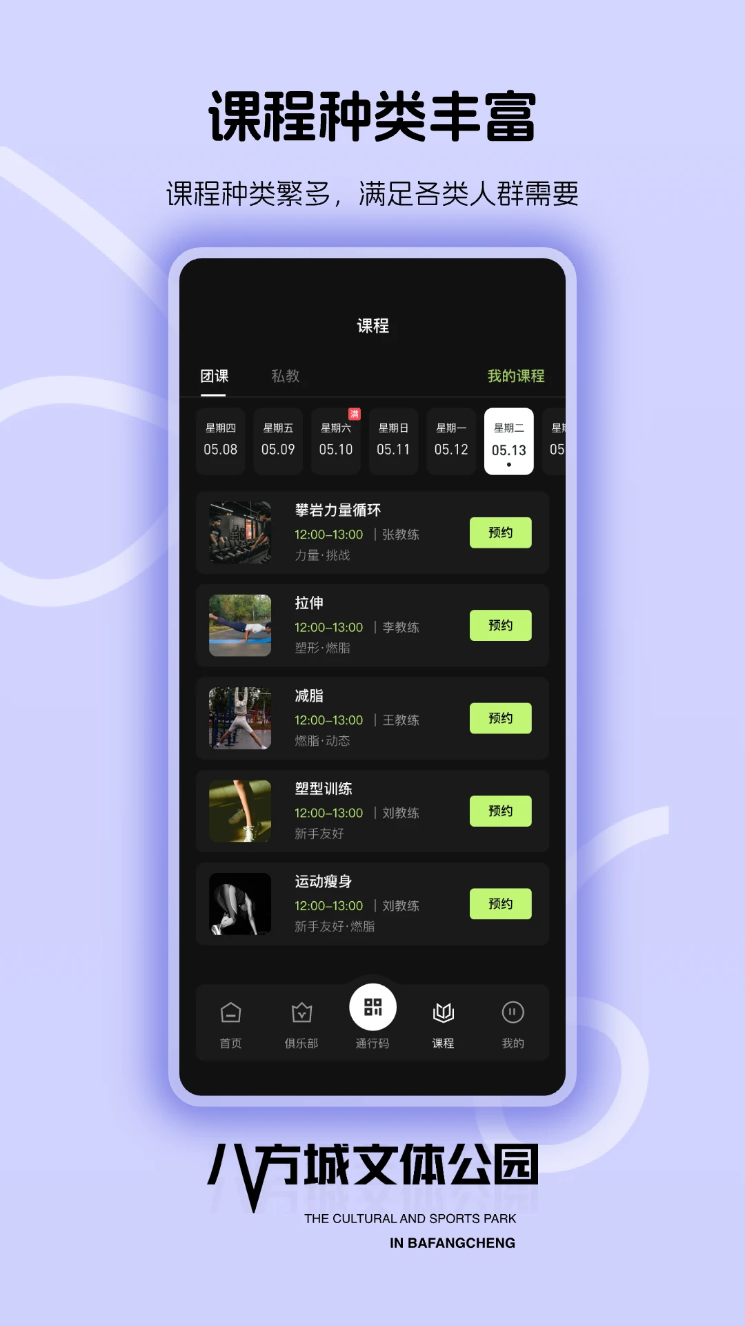 登录注册界面