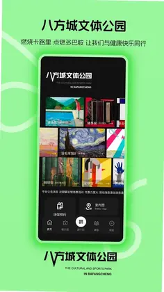 八方文体官方版预览图