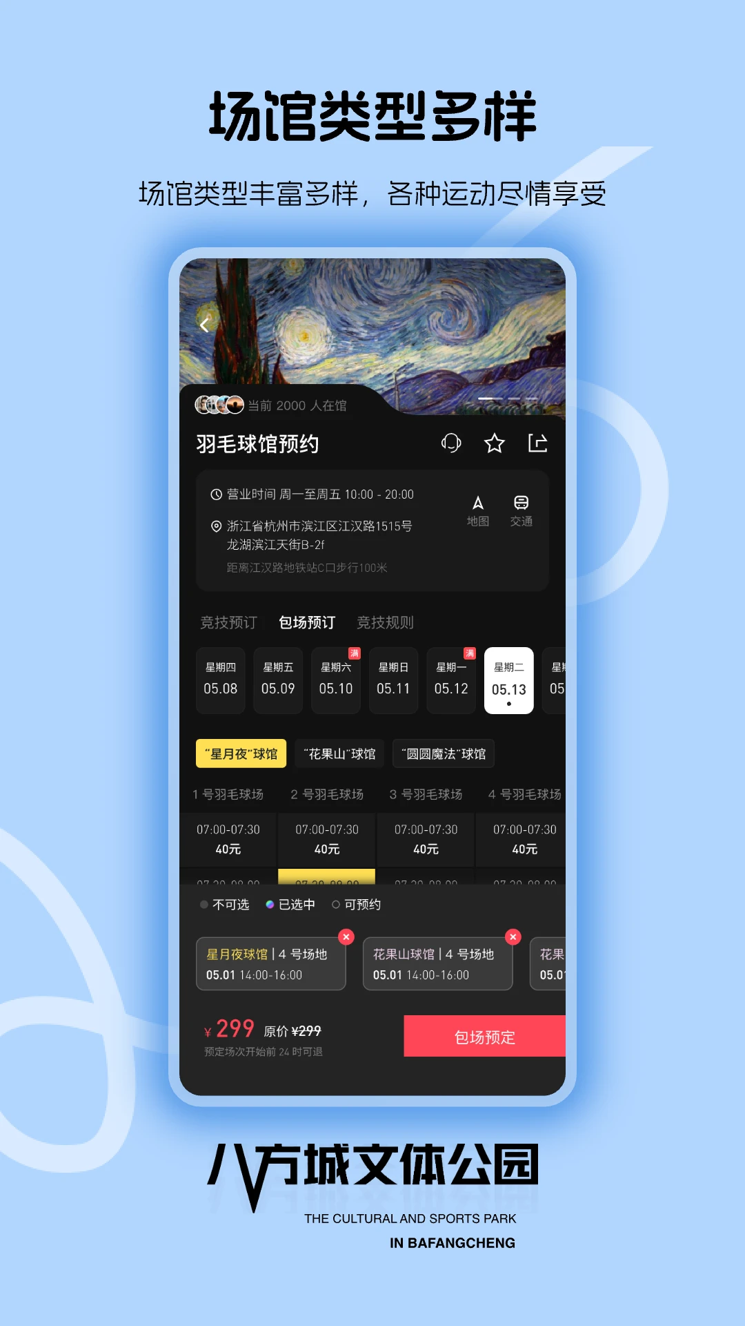 活动资讯界面
