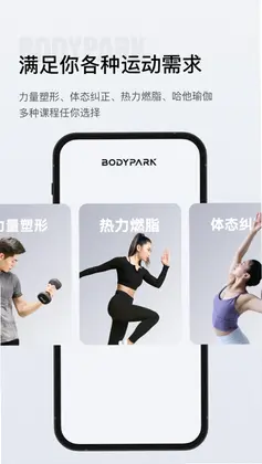 BodyPark�Ͷ�˽��Ԥ��ͼ