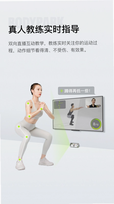 BodyPark型动私教预览图
